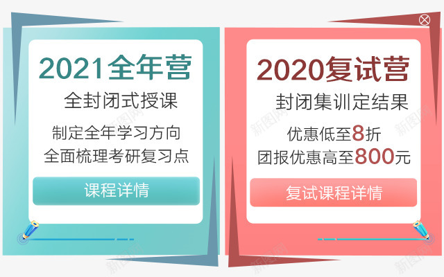 文都考研半年辅导班2020考研半年集训营全科全程辅png免抠素材_88icon https://88icon.com 考研 半年 辅导班 集训 全科 全程