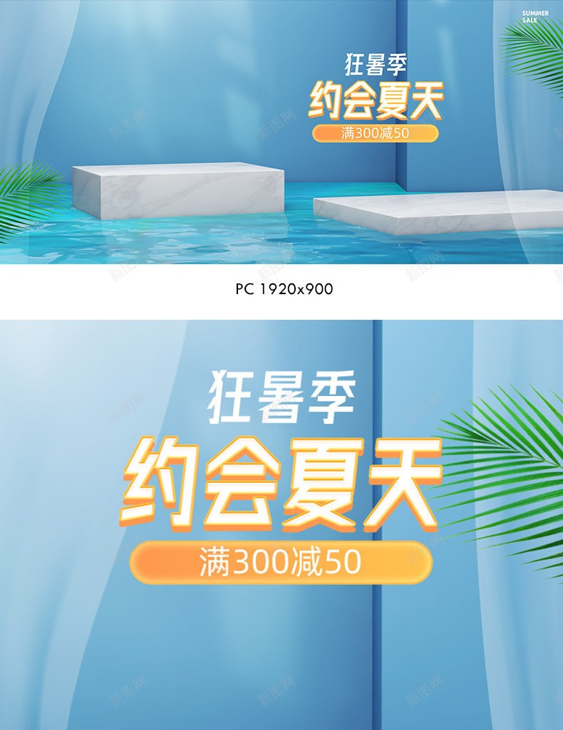 夏天海报夏季海报狂暑季海报清凉日常海报家居海报日用jpg设计背景_88icon https://88icon.com 海报 夏天 夏季 狂暑 季海报 清凉 日常 家居 日用