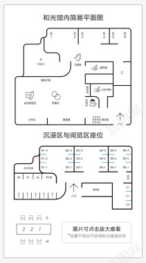 楼层品牌和光自习馆导视与空间设计平面品牌和光WEARERA图标