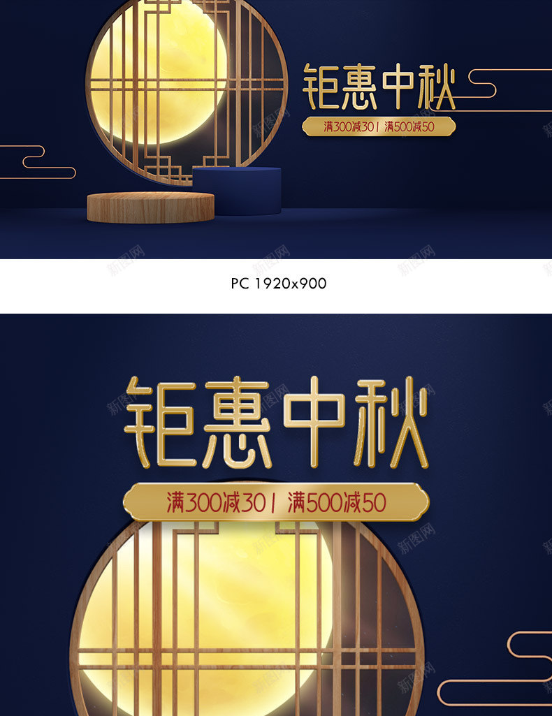 中秋节海报中秋海报中秋节banner中秋bannejpg设计背景_88icon https://88icon.com 中秋节 海报 中秋