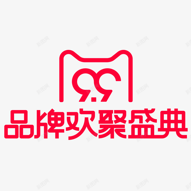 天猫99logoLOGOpng免抠素材_88icon https://88icon.com 天猫