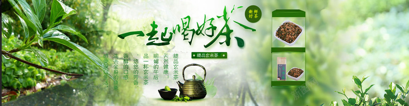 茶类春茶秋茶铁观音普洱菊花jpg设计背景_88icon https://88icon.com  茶类 春茶 秋茶 铁观音 普洱 菊花