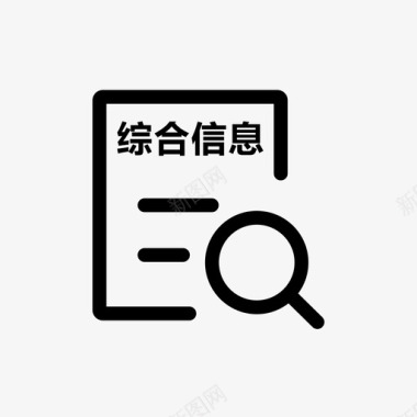 个人放款查询查询个人综合信息图标