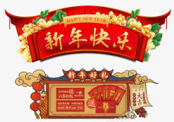 新年快乐2017字体设计牡丹中国风字体新年送礼红包素材