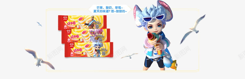 芒果酸奶草莓夏天的味道png免抠素材_88icon https://88icon.com 芒果 酸奶 草莓 夏天 味道