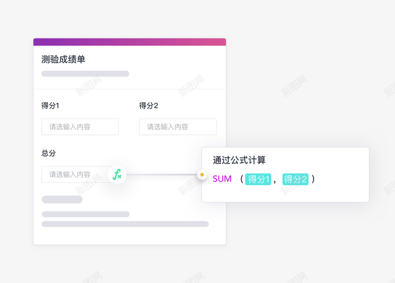 公式函数计算png免抠素材_88icon https://88icon.com 公式 函数 计算