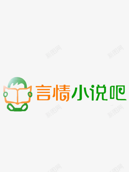 言情小说吧logopng免抠素材_88icon https://88icon.com 言情小说