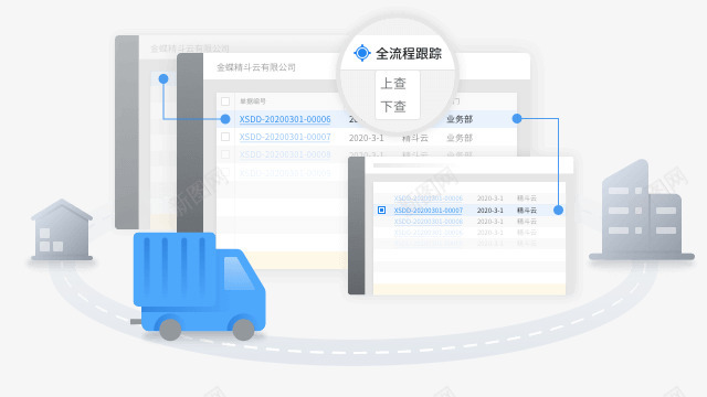 新一代精斗云智能管理经营分析税务管理企业互联金蝶精png免抠素材_88icon https://88icon.com 管理 新一代 精斗 智能 经营 分析 税务 企业 互联 金蝶