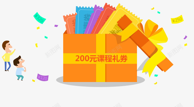 沪江网校新生报到福利png免抠素材_88icon https://88icon.com 沪江 网校 新生 报到 福利
