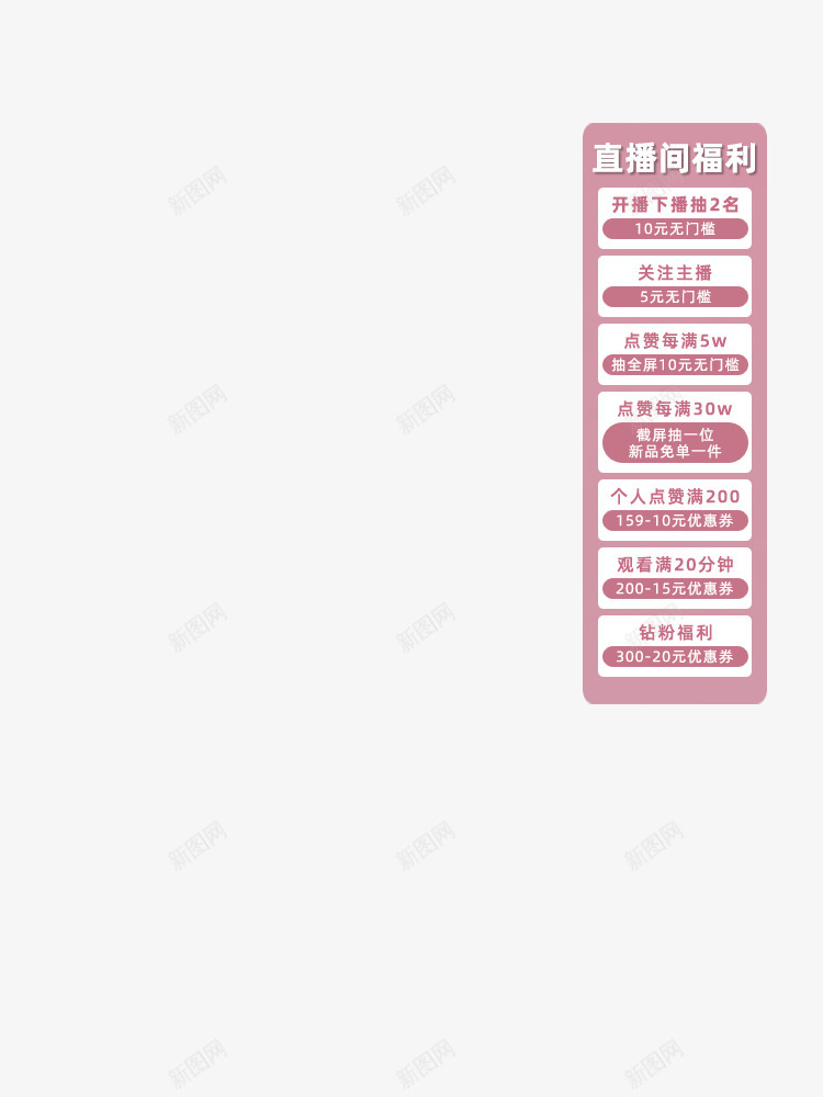 曾小咸直播间信息优惠png免抠素材_88icon https://88icon.com 曾小咸 直播间 信息 优惠