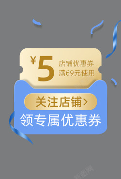 优惠券活动图手机端首页开屏优惠券入会满减活动弹窗chaseJ采高清图片