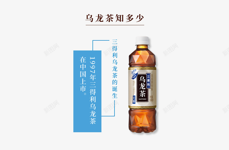 三得利乌龙茶饮料清凉饮料三得利png免抠素材_88icon https://88icon.com 得利 乌龙 乌龙茶 茶饮料 清凉 饮料