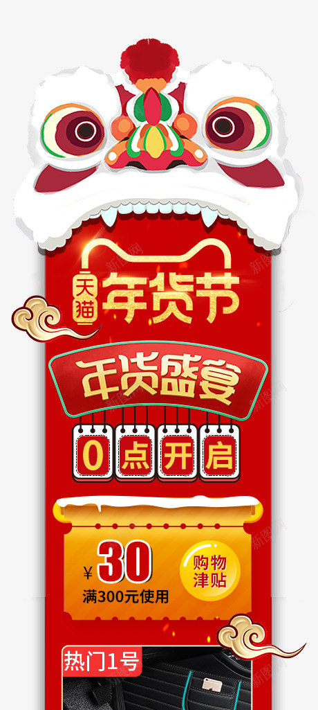 狂欢节天猫猫头打折优惠抢购年货节春节双11双十一促销活动优惠天猫头电商png免抠素材_88icon https://88icon.com 购物 狂欢节 天猫猫头 抢购 彩色边框 年货节 春节 双11  双十一 促销活动 优惠  天猫头  电商 打折 优惠 