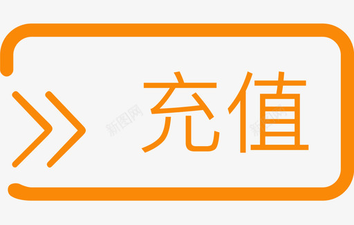 INTEL标志充值图标