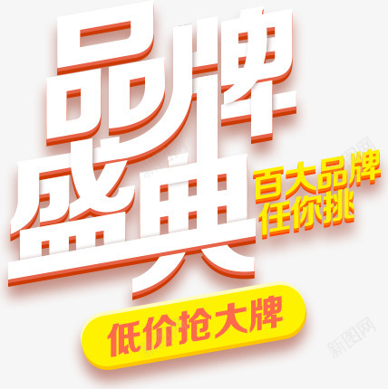 品牌盛典京东全品类专题活动京东png免抠素材_88icon https://88icon.com 京东 品牌 盛典 品类 专题 活动