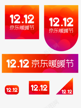2018京东双12logo站内标图标