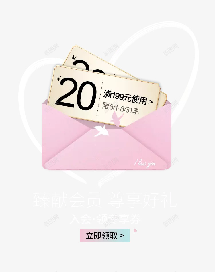 手机端首页开屏优惠券入会满减活动弹窗chaseJ采png免抠素材_88icon https://88icon.com 手机 首页 开屏 优惠券 入会 满减活 动弹 窗采