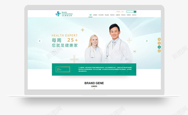 医疗网页爱博25健康医疗机构网页设计网页企业官网灵智国际原图标