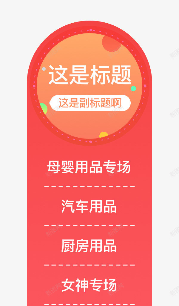 京东智铺电脑端店铺页png免抠素材_88icon https://88icon.com 京东 智铺 电脑 店铺