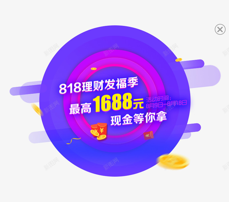 新手红包福利理财P2P投资APP现金海报bannepng免抠素材_88icon https://88icon.com 新手 红包 福利 理财 投资 现金 海报