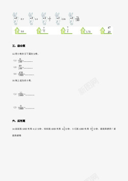 五年级下册数学一课一练18分数与小数的互化浙教版含素材