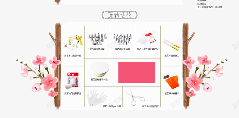 首页我爱厨房DIY淘宝网png免抠素材_88icon https://88icon.com 首页 我爱 厨房 淘宝网