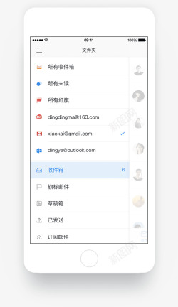 网易邮箱大师高效强大的全平台邮箱客户端素材