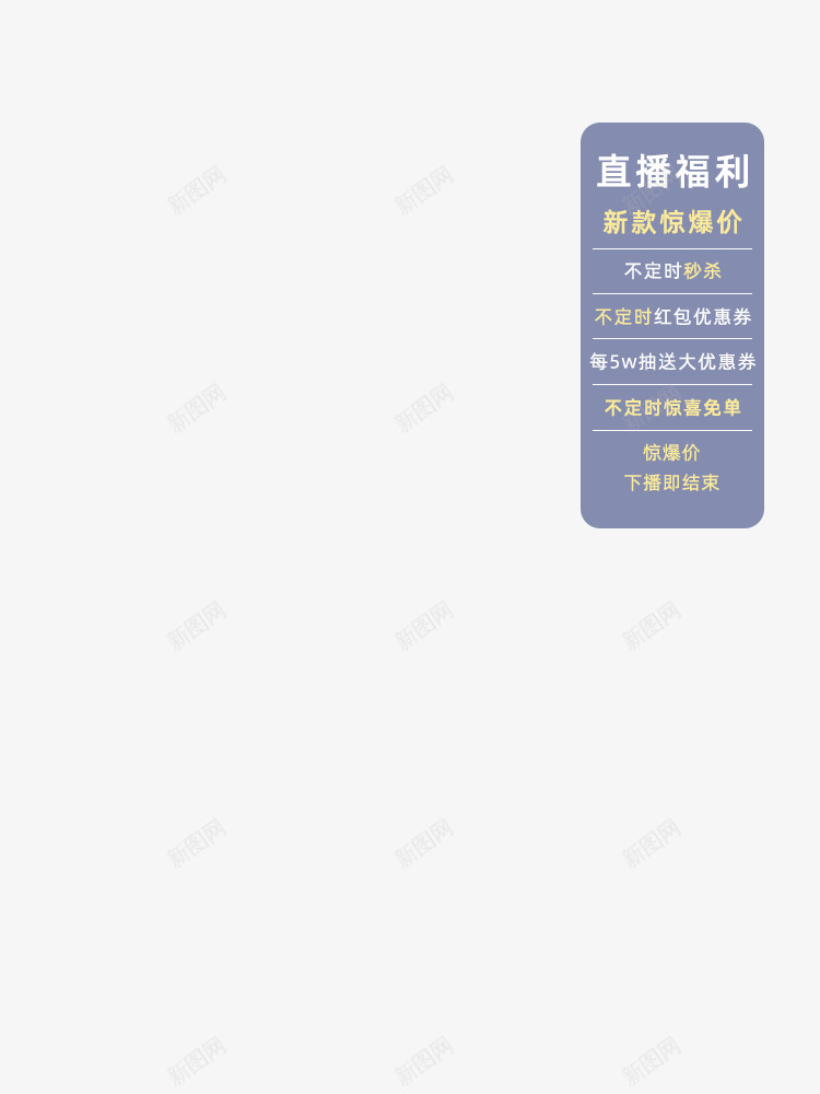 曾小咸直播间信息优惠png免抠素材_88icon https://88icon.com 曾小咸 直播间 信息 优惠