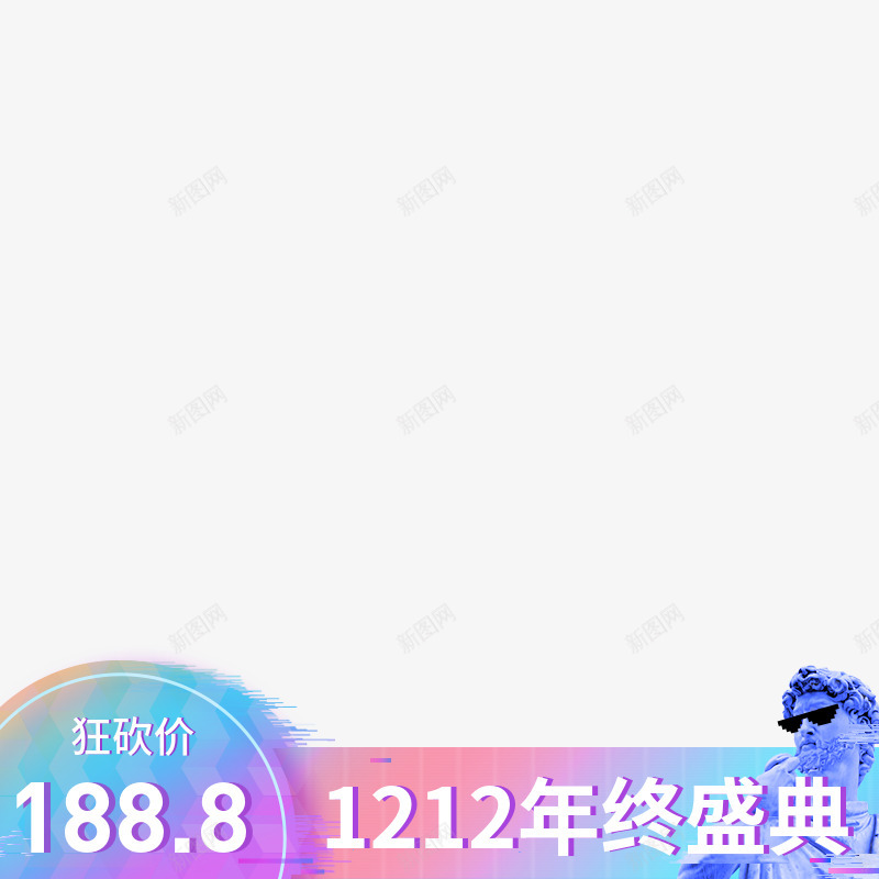 电商主图大促主图主图主图淘宝主图天猫主图京东主图双png免抠素材_88icon https://88icon.com 主图 电商 大促 淘宝 主图天 猫主 京东 主图双