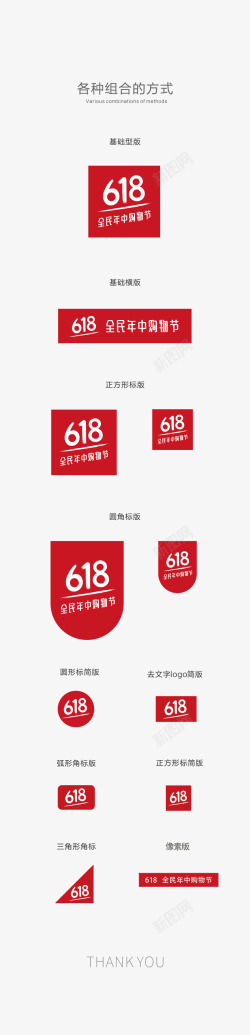 2017京东618logo素材