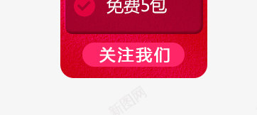 双十二悬浮条png免抠素材_88icon https://88icon.com 双十 十二 悬浮