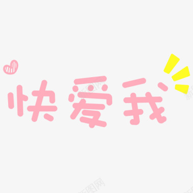 手绘日程表卡通手绘图标