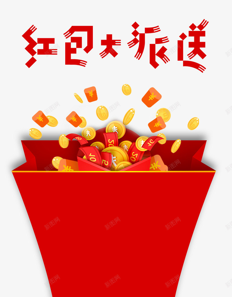 2018新年快乐传统喜庆节日喜庆海报红包金币优惠券png免抠素材_88icon https://88icon.com 喜庆 新年 快乐 传统 节日 海报 红包 金币 优惠券