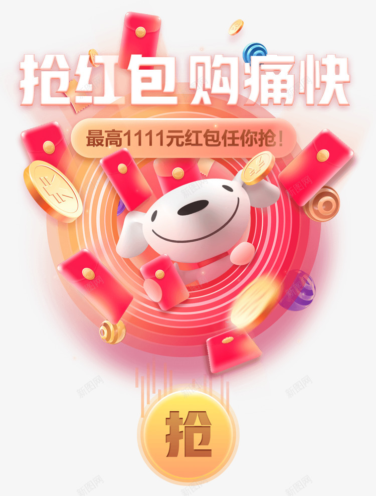 口号标语之双十一誓师大会口号文档库png免抠素材_88icon https://88icon.com 口号 标语 之双 十一 誓师大会 文档