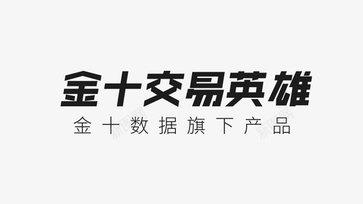 金蟾蜍金十交易英雄logo图标