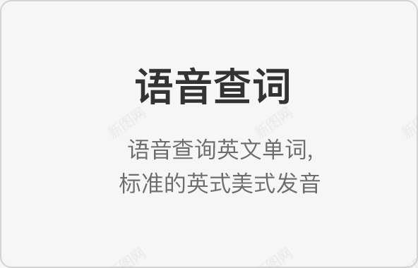 网易有道翻译王20Pro护照手机翻译王出国旅行一个png免抠素材_88icon https://88icon.com 翻译 网易 有道 王护照 护照 手机 王出国 出国 旅行 一个