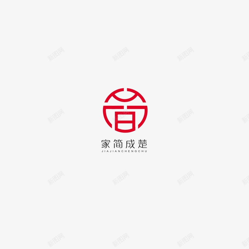 家简成楚LOGO设计png免抠素材_88icon https://88icon.com 简成 设计