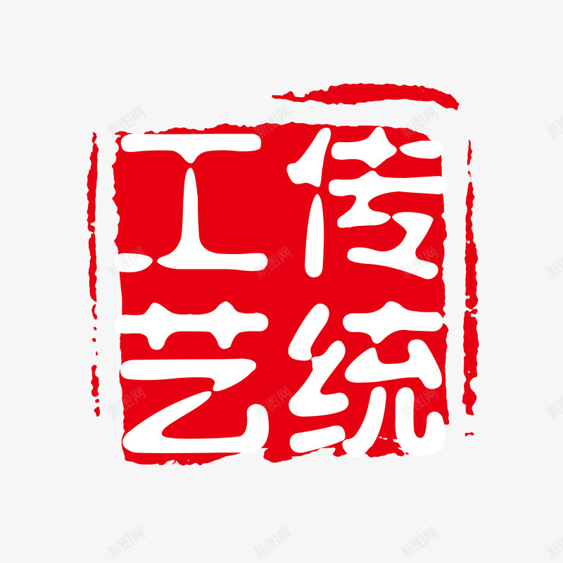 淘宝活动红印章png免抠素材_88icon https://88icon.com 淘宝 活动 红印 印章