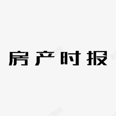 房产模板房产时报o01图标