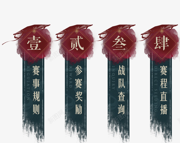 第一届武圣之道年度冠军赛png免抠素材_88icon https://88icon.com 第一届 武圣 之道 年度 冠军赛