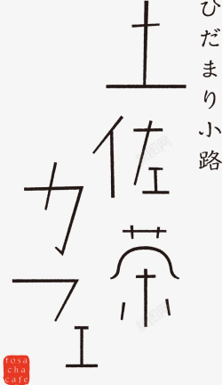 日本平面设计图集下载宣传海报排版字体logo标志网素材