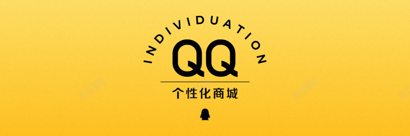 ui矢量轻盈娱乐QQ个性化商城改版平面UI其他观点腾讯IS图标
