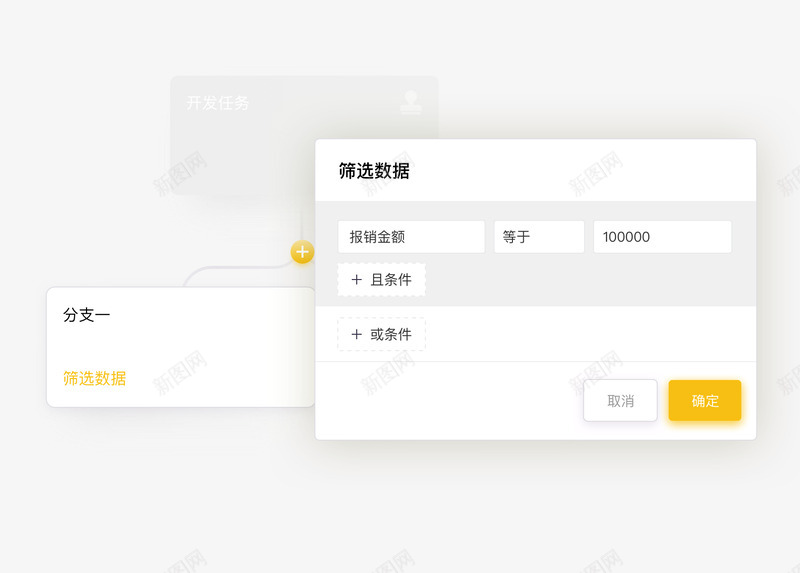 分支判定规则png免抠素材_88icon https://88icon.com 分支 判定 规则