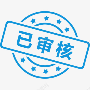 icon锁已审核图标