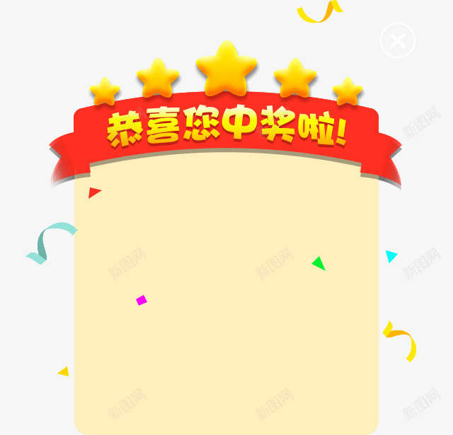 疯狂大转盘一元商品等你抢png免抠素材_88icon https://88icon.com 疯狂 转盘 一元 商品 等你