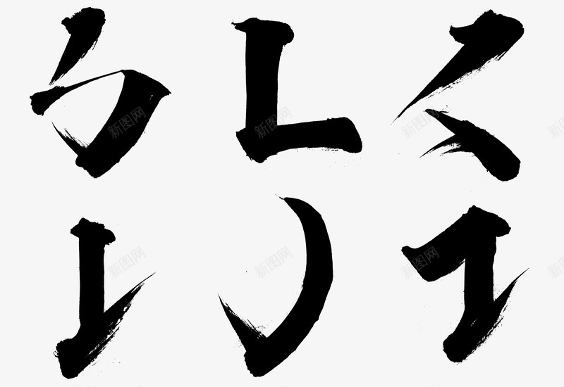 黑墨绘画艺术笔刷创意墨水效果笔画集合png免抠素材_88icon https://88icon.com 涂鸦 笔刷 创意  墨水 效果 画笔  笔画  笔划  绘图  艺术  设计  集合  飞溅  黑色 