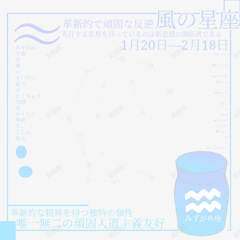 12星座类型的水印大头水瓶座png免抠素材_88icon https://88icon.com 星座 类型 水印 大头 水瓶座