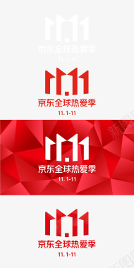 双十一海报2020京东双十一logo双11京东标识icon水图标