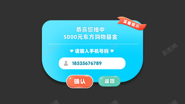 上海电信IPTV豪横全民助力送万元iPhone11图标