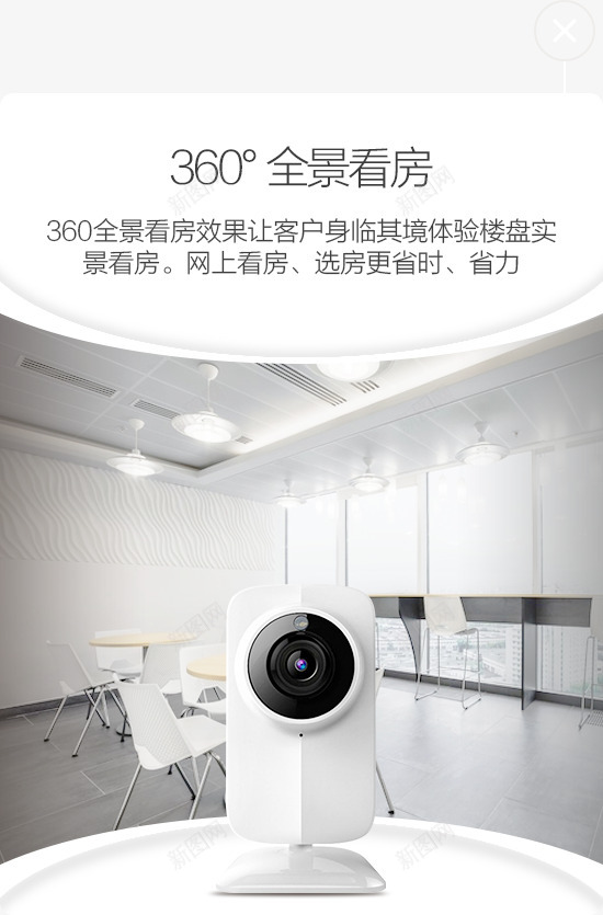 360全景看房环绕看房装修摄像头png免抠素材_88icon https://88icon.com 看房 全景 环绕 装修 摄像头